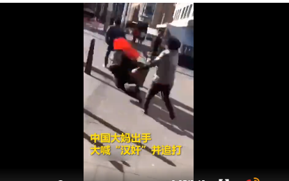 華人大媽出手追打分裂分子！手板廠也一樣，該出手時間就出手
