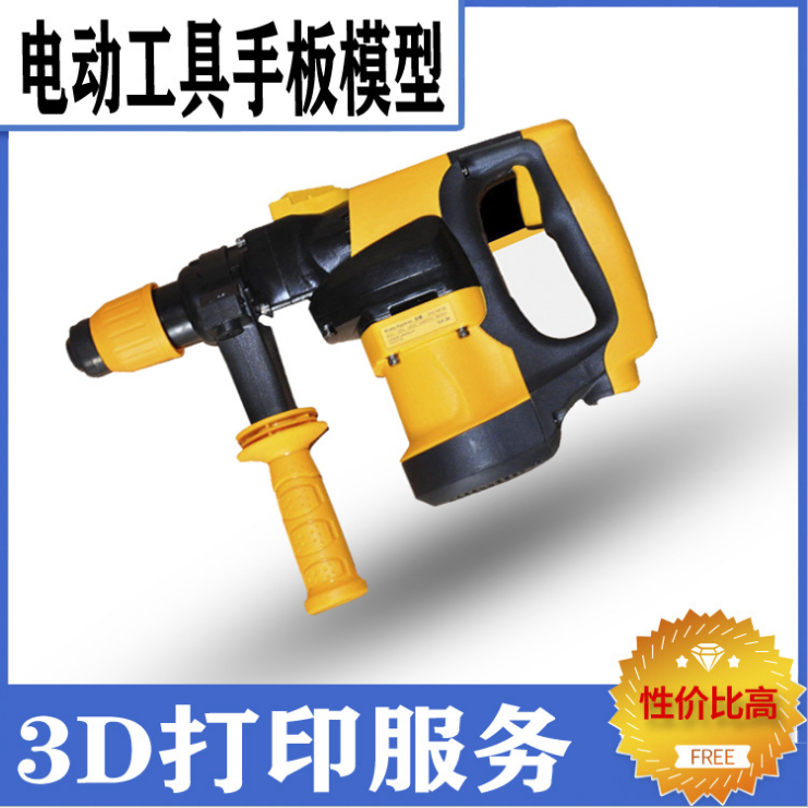 3D打印服務廠家如何選擇