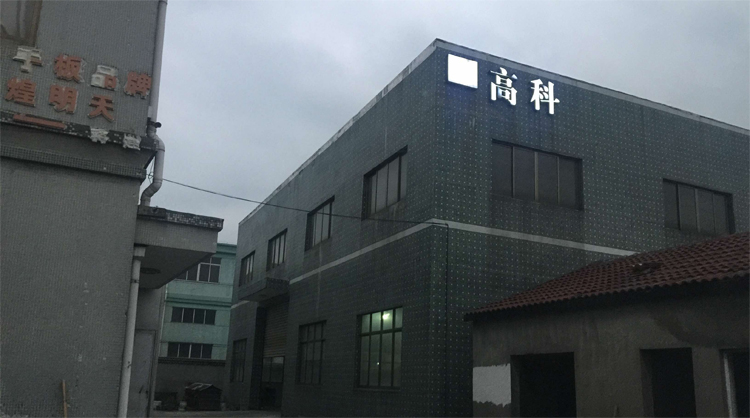 1558919835807362.jpg 工廠-淘.jpg
